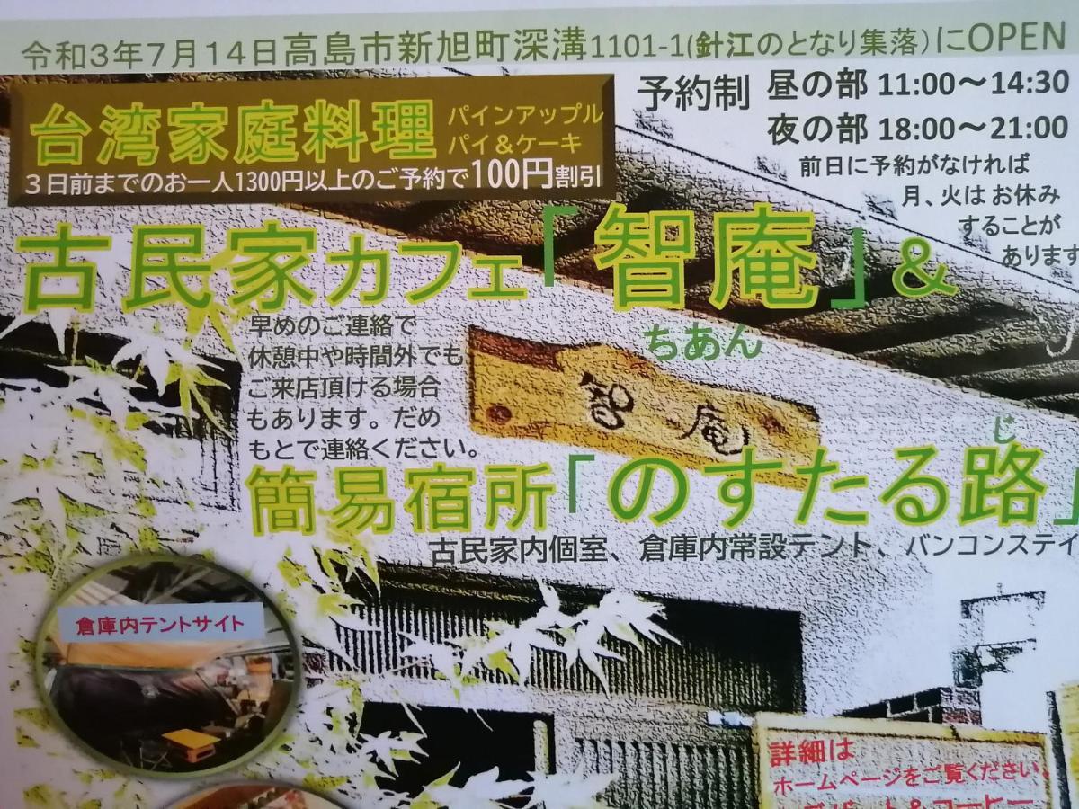 静かに過ごす古民家ステイ Staying Quietly In Renovated House Takashima Экстерьер фото